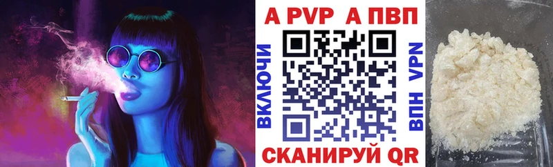 Alpha PVP кристаллы  Рошаль 