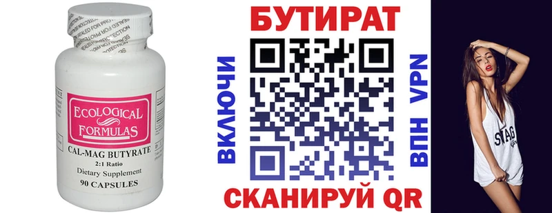 продажа наркотиков  Рошаль  БУТИРАТ буратино 