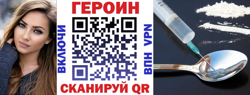 Героин хмурый  blacksprut сайт  Рошаль 