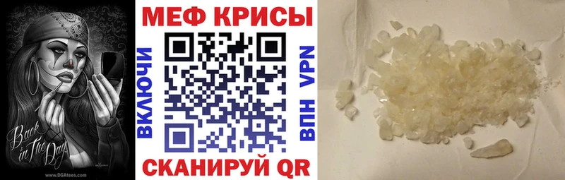 где можно купить Рошаль kraken онион МЯУ-МЯУ мяу мяу