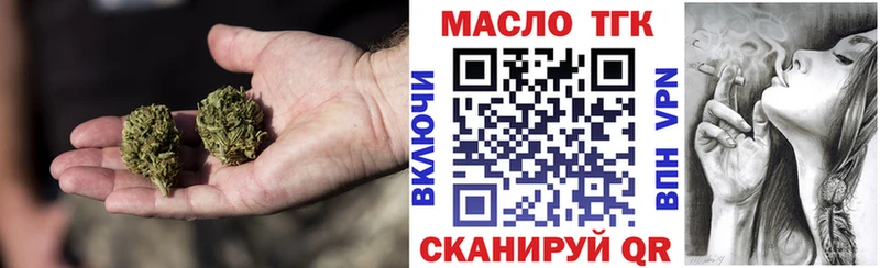 ТГК гашишное масло  закладка  Рошаль 